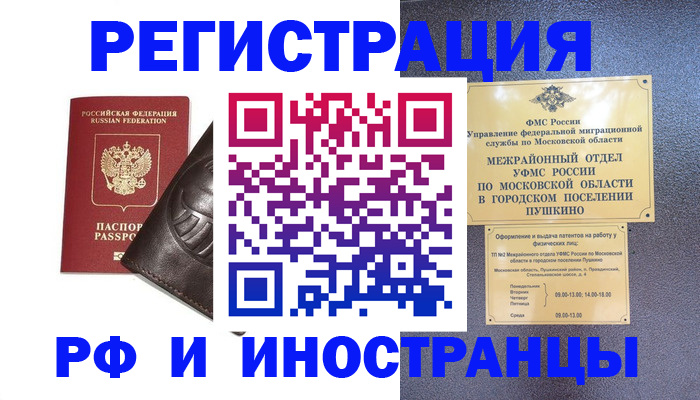 прописка паспорт в Гремячинске